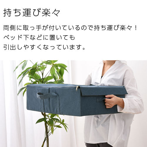 折り畳み収納ボックス〔アンダーベッドサイズ〕
