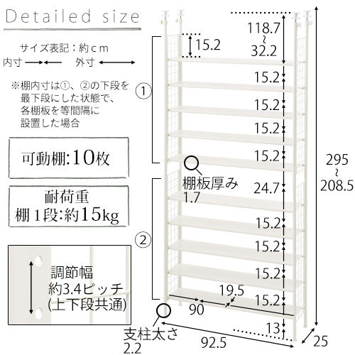 つっぱり式オープンラック