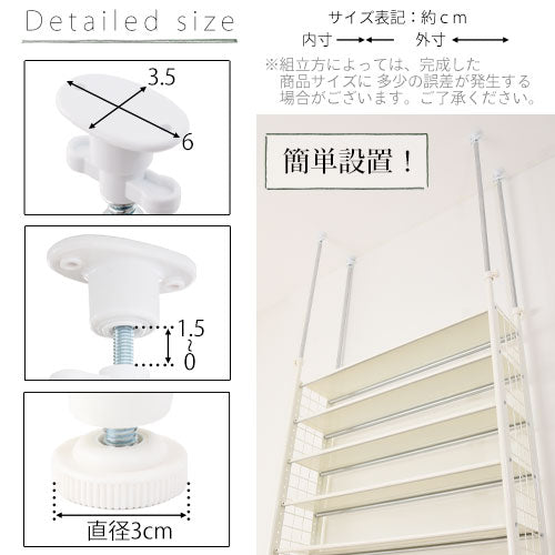 つっぱり式オープンラック