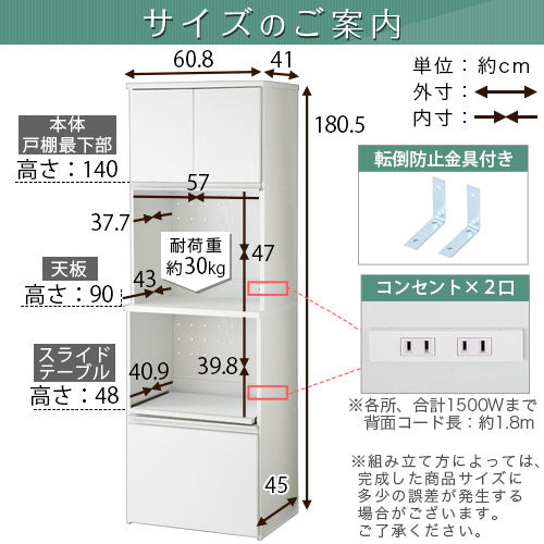 キッチンボード〔幅60cm・本体〕