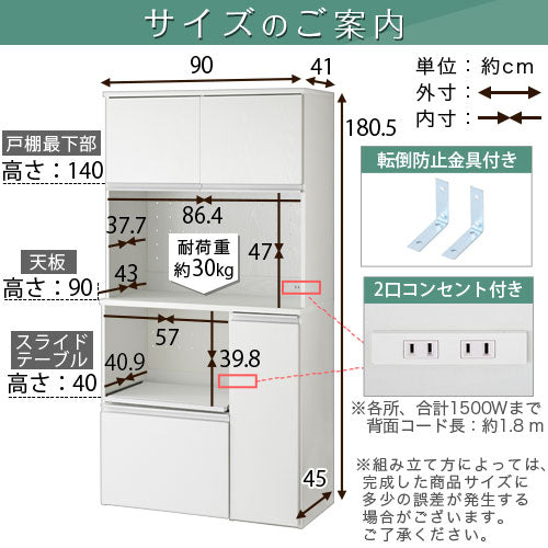 キッチンボード〔幅90cm・本体〕