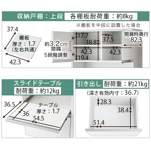 キッチンボード〔幅90cm・本体〕