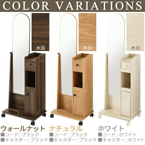 姿見付きドレッサー