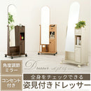 姿見付きドレッサー