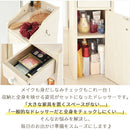 姿見付きドレッサー