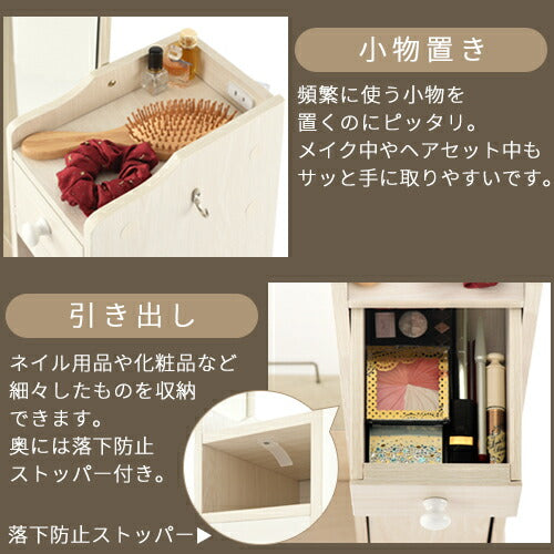 姿見付きドレッサー