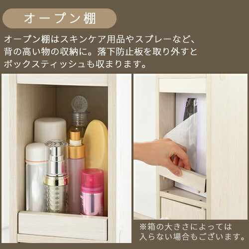 姿見付きドレッサー