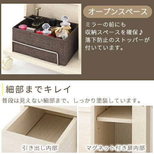 姿見付きドレッサー