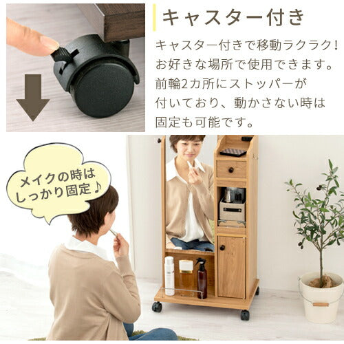 姿見付きドレッサー