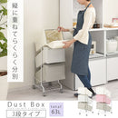 ダストボックス〔3段タイプ〕 ゴミ箱 キッチン用ゴミ箱 分別 ダストボックス おしゃれ 分別ダストワゴン フタ付き 3段 スリム キャスター付き 縦型 ごみ箱 63L 各21L ぼん家具