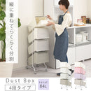 ダストボックス〔4段タイプ〕 ゴミ箱 キッチン用ゴミ箱 分別 ダストボックス おしゃれ スリム 大型 約84 フタ付き 縦 隙間 分別ダストワゴン キャスター付き 4段 キッチン ぼん家具