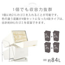 ダストボックス〔4段タイプ〕 ゴミ箱 キッチン用ゴミ箱 分別 ダストボックス おしゃれ スリム 大型 約84 フタ付き 縦 隙間 分別ダストワゴン キャスター付き 4段 キッチン ぼん家具