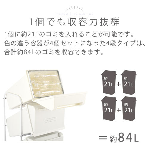 ダストボックス〔4段タイプ〕