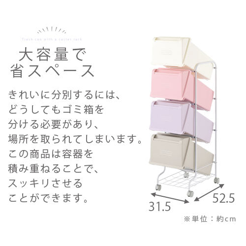ダストボックス〔4段タイプ〕