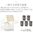 ダストボックス〔5段タイプ〕 ゴミ箱 ダストボックス 分別 おしゃれ キッチン 大型 分別ダストワゴン 約 105L フタつき フロントオープン 縦 隙間 大容量 シンプル ぼん家具