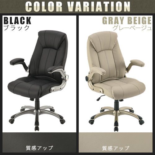 オフィスチェア