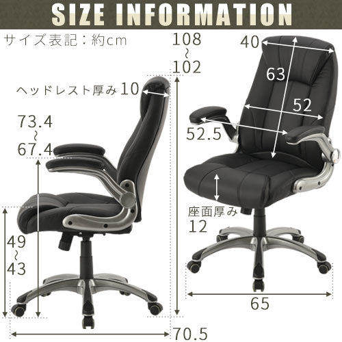 オフィスチェア