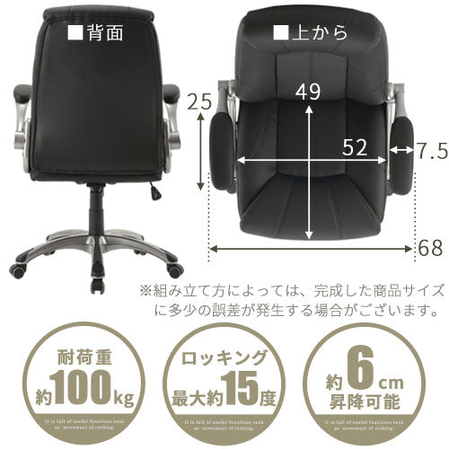 オフィスチェア