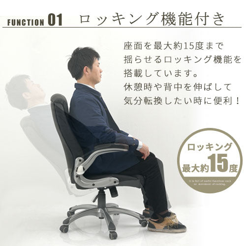 オフィスチェア