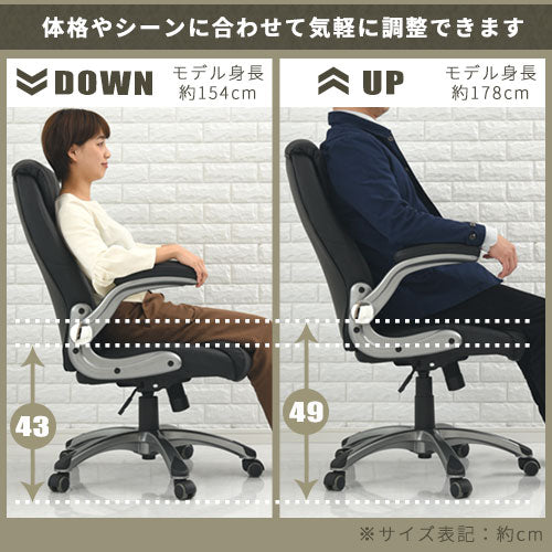オフィスチェア