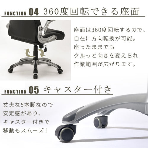 オフィスチェア
