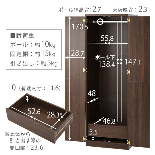 木製クローゼット〔衣類ハンガー1段〕