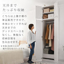 木製クローゼット〔上置〕 クローゼット 上置き 収納棚 扉 木製 収納 おしゃれ 衣類収納 衣類ラック 洋服ラック 取っ手 スリム 天井つっぱり 転倒防止 横揺れ防止 幅60 ぼん家具