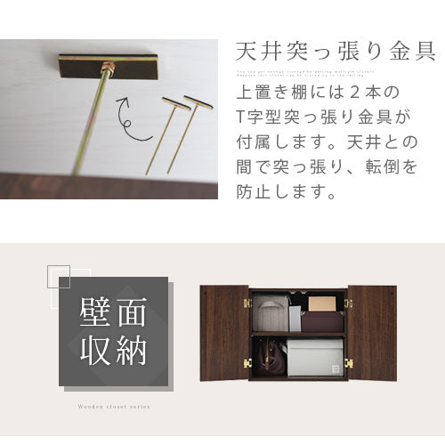 ぼん家具 木製クローゼット 上置 おしゃれ オプション品 LRAUW0340 ぼん家具 木製クローゼット 上置 おしゃれ オプション品 LRAUW0340