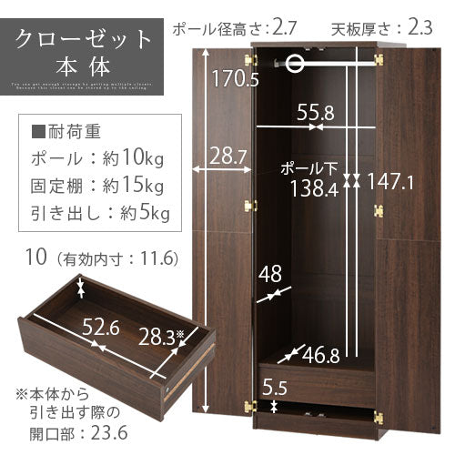 木製クローゼット〔衣類ハンガー1段＋上置〕