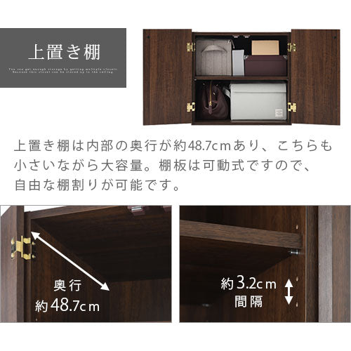 木製クローゼット〔衣類ハンガー1段＋上置〕
