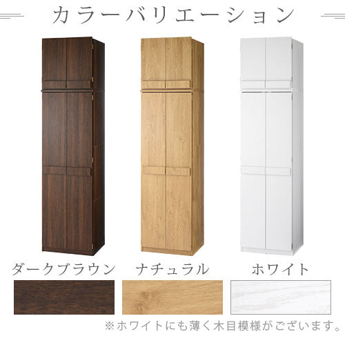 木製クローゼット〔衣類ハンガー2段＋上置〕