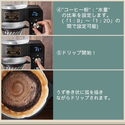 ⭐️新品⭐️Toffy カスタムドリップコーヒーメーカー Toffy 全自動ミル付カスタムドリップコーヒーメーカー ｜ Toffy公式
