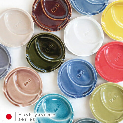 箸休め スプーン＆箸置きタイプ〔4個セット〕 ぼん家具の