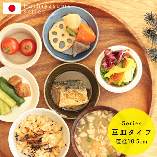 箸休め　豆皿タイプ〔4個セット〕