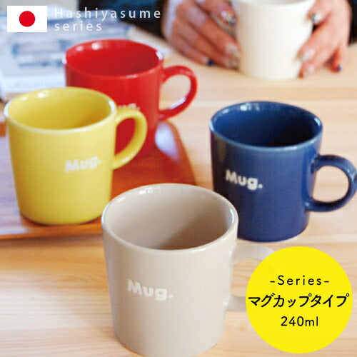 箸休め　マグカップタイプ〔2個セット〕