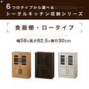 キッチン収納〔食器棚・ロータイプ〕 キッチンキャビネット ロータイプ 可動棚 ガラス扉付き 食器棚 コンパクト 収納 木目調 ぼん家具