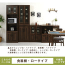 キッチン収納〔食器棚・ロータイプ〕 キッチンキャビネット ロータイプ 可動棚 ガラス扉付き 食器棚 コンパクト 収納 木目調 ぼん家具