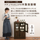 キッチン収納〔食器棚・ロータイプ〕 キッチンキャビネット ロータイプ 可動棚 ガラス扉付き 食器棚 コンパクト 収納 木目調 ぼん家具