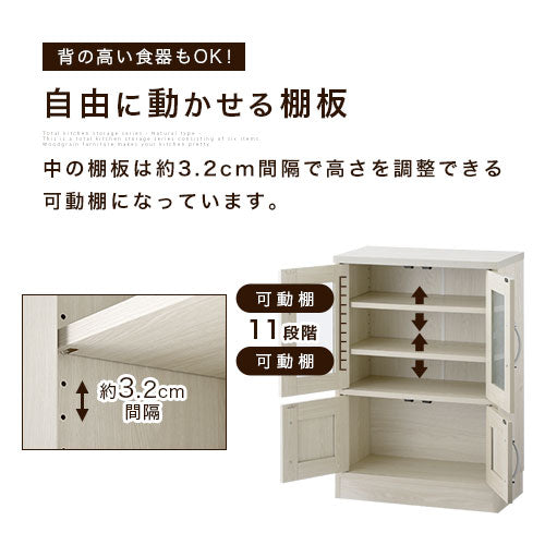 キッチン収納 食器棚 ロータイプ おしゃれ ぼん家具 KCB000011