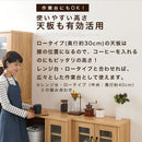 キッチン収納〔食器棚・ロータイプ〕 キッチンキャビネット ロータイプ 可動棚 ガラス扉付き 食器棚 コンパクト 収納 木目調 ぼん家具