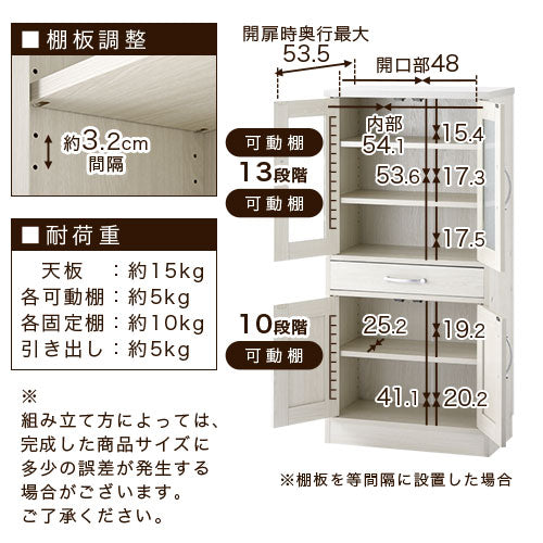 キッチン収納〔食器棚・ミドルタイプ〕