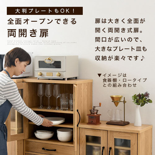 キッチン収納〔食器棚・ミドルタイプ〕 ぼん家具のおしゃれな キッチン 