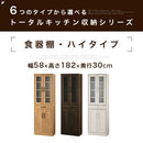 キッチン収納〔食器棚・ハイタイプ〕 キッチンキャビネット ハイタイプ 可動棚 引き出し ガラス扉付き 食器棚 収納 木目調 ぼん家具