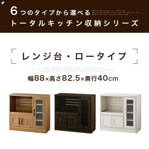 【今だけ3200円OFF】キッチン収納〔レンジ台・ロータイプ〕