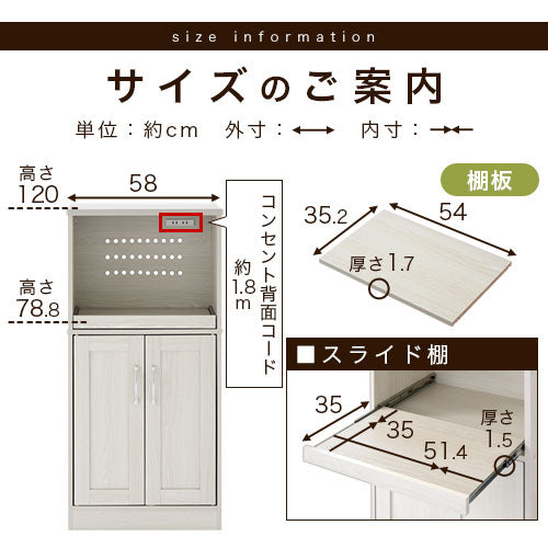 キッチン収納〔レンジ台・ミドルタイプ〕