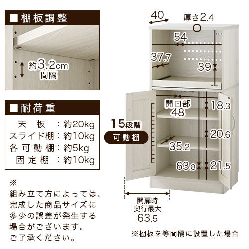 キッチン収納〔レンジ台・ミドルタイプ〕