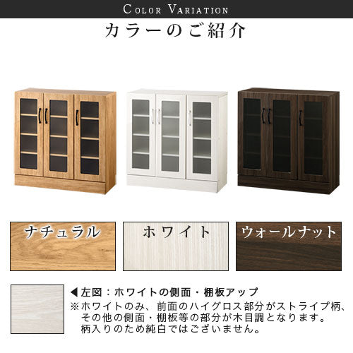 ぼん家具 食器棚 ロータイプ カップボード キッチン収納 ナチュラル キッチン収納〔食器棚・ロータイプ〕 ぼん家具のおしゃれな