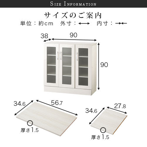 ぼん家具 食器棚 ロータイプ おしゃれ 収納家具 キッチン収納