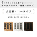 キッチン収納〔食器棚・ロータイプ〕 キッチンキャビネット ロータイプ 4段 可動棚 ガラス扉付き 食器棚 収納 木目調 北欧 ぼん家具