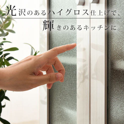 ぼん家具 食器棚 ロータイプ おしゃれ 収納家具 キッチン収納